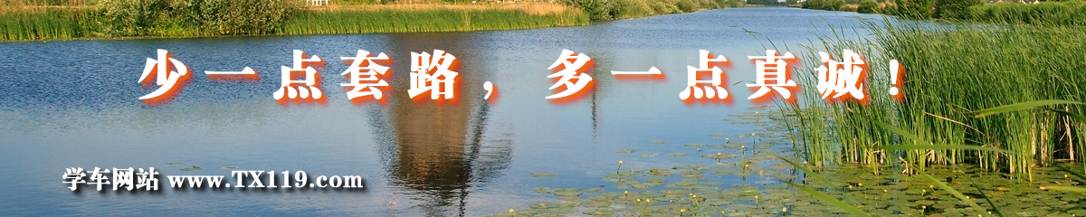 宜兴驾校科目三路训秘诀