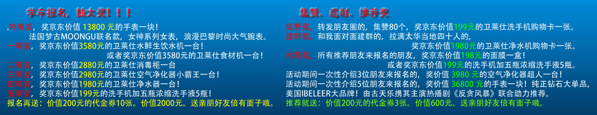 兴陶驾校手机APP制作软件